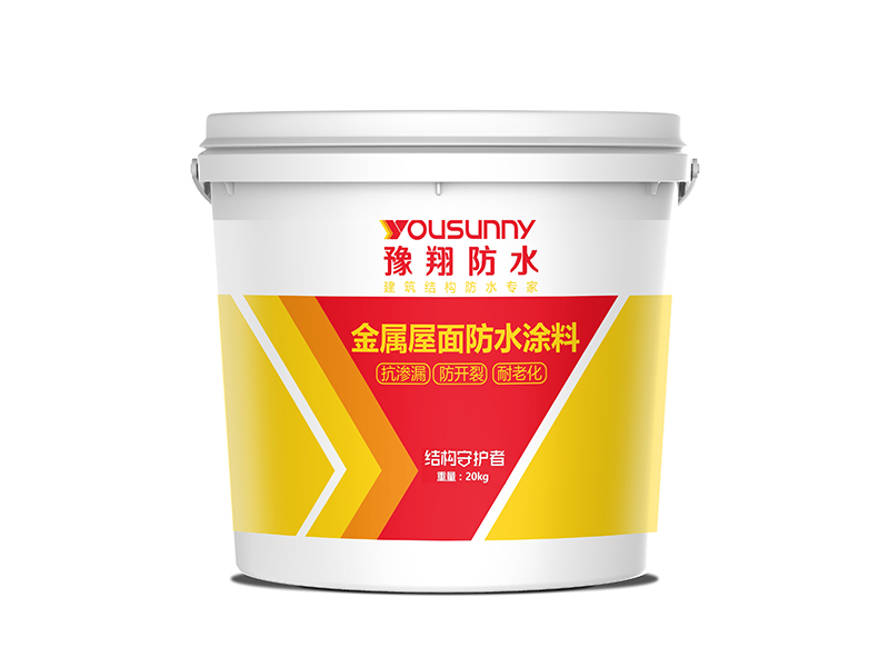 金屬屋面防水涂料